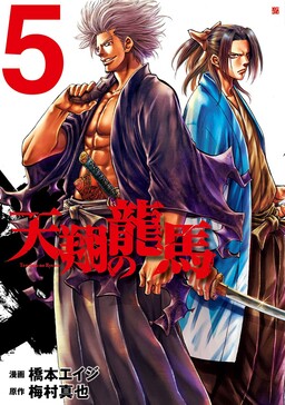 Обложка «Tenshou no Ryoma»
