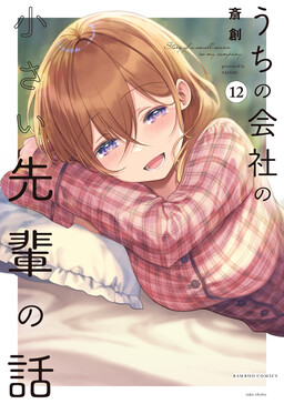 Обложка «My Tiny Senpai»
