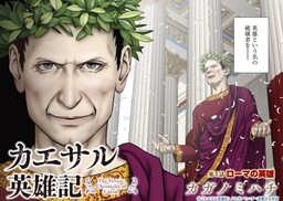 Обложка «The Heroic Chronicle of Caesar»