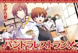 Обложка «Pandora Restaurant!»