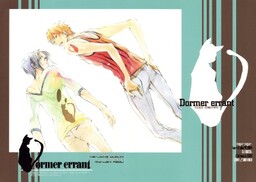 Обложка «Bleach - Dormer errant (Doujinshi)»
