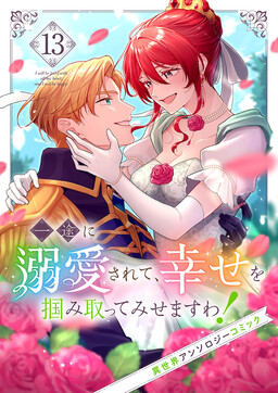 Обложка «I Will Be Loved With All My Heart, and I Will Be Happy»