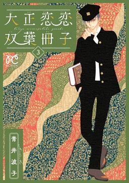 Обложка «Taishou Renren Futaba Zoushi»