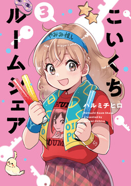 Обложка «Koikuchi Room Share»