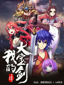Обложка «Sword's Curse»