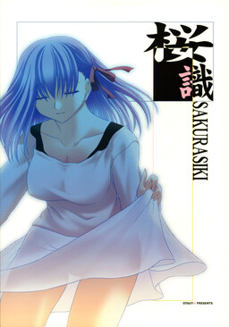 Обложка «Fate/stay night - Sakurasiki (Doujinshi)»