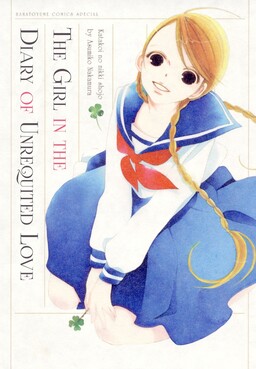 Обложка «The Girl in the Diary of Unrequited Love»