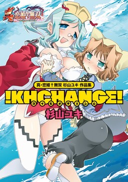 Обложка «!Khchange!»