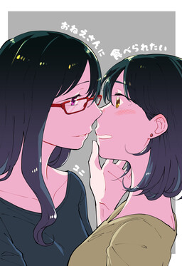 Обложка «I Want Older Women to Eat Me Up»