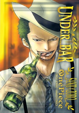 Обложка «One Piece - Under Bar (Doujinshi)»