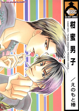 Обложка «Kanmitsu Danshi»