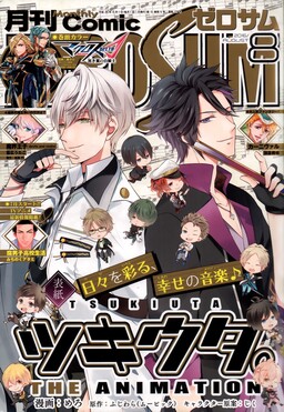 Обложка «Tsukiuta. The Animation»
