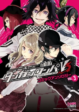 Обложка «New Danganronpa V3 Comic Anthology»