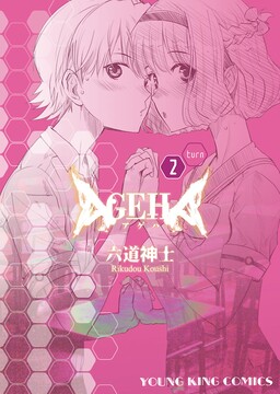 Обложка «AGEHA»