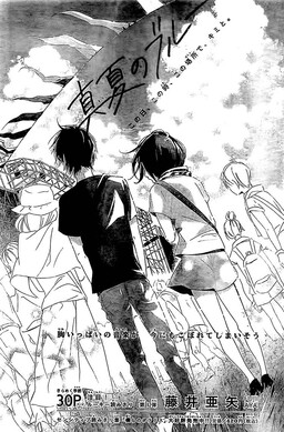 Обложка «Manatsu no Blue»