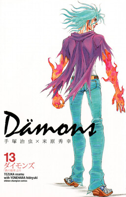 Обложка «Dämons»