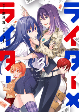 Обложка «Writer × Writer»