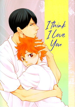 Обложка «Haikyuu!! - I Think I Love You (Doujinshi)»