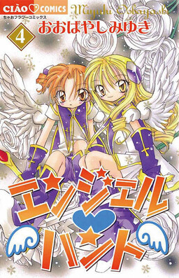 Обложка «Angel Hunt»