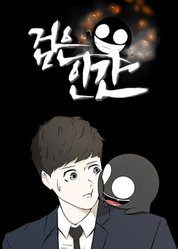 Обложка «Dark Mortal»