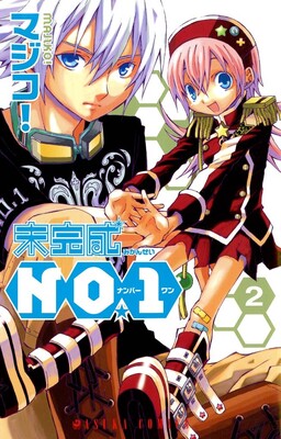 Обложка «Mikansei No.1»