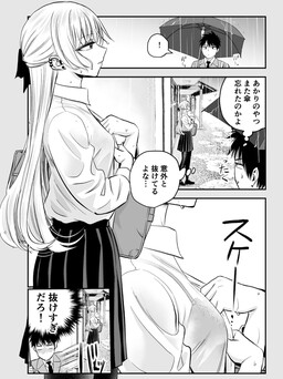 Обложка «The Tsundere Childhood Friend's Return Gift»