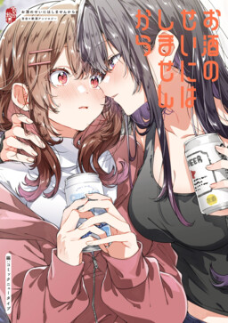 Обложка «I Won't Blame It on the Alcohol Yuri x Drinking Anthology»