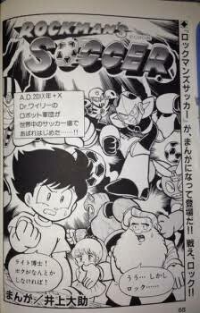 Обложка «Mega Man's Soccer»