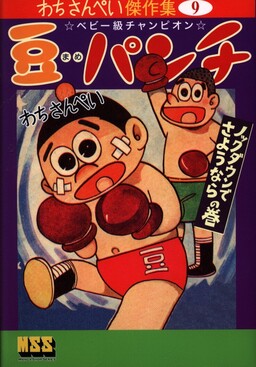 Обложка «Bean Punch»
