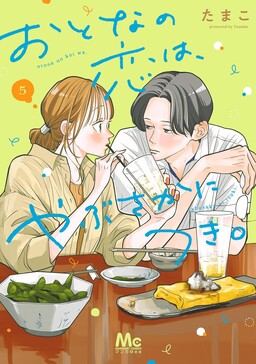 Обложка «Otona no Koi wa, Yabusaka ni Tsuki.»