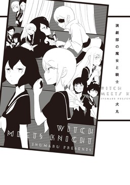 Обложка «Witch Meets Knight»