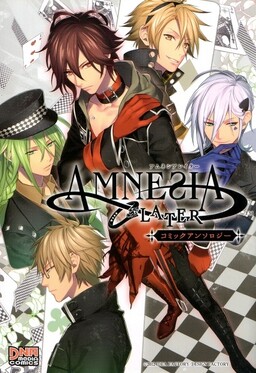 Обложка «Amnesia Later (Comic Anthology)»