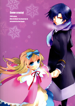 Обложка «Clover no Kuni no Alice - Snow Crystal (Doujinshi)»