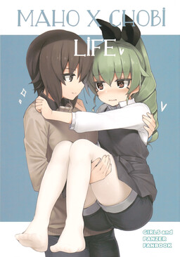 Обложка «Girls und Panzer - MAHO X CHOBI LIFE (Doujinshi)»