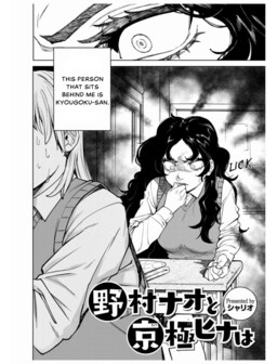 Обложка «Nao Nomura and Hina Kyougoku»