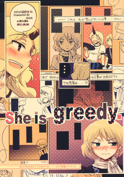 Обложка «Touhou - She is Greedy. (Doujinshi)»
