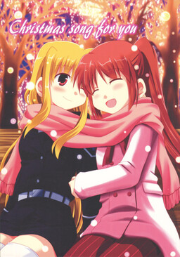 Обложка «Mahou Shoujo Lyrical Nanoha - Christmas Song for You (Doujinshi)»