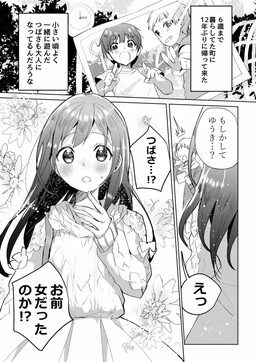 Обложка «Watashi no Kanojo»
