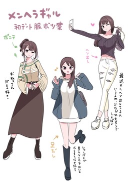Обложка «The Daily Life of Menhera Gyaru»
