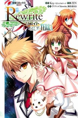 Обложка «Rewrite: SIDE-TERRA»