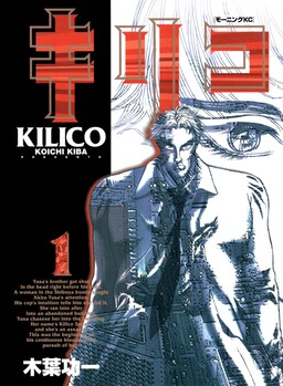 Обложка «Kilico»