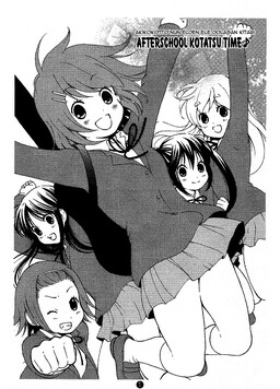 Обложка «K-ON! - Afterschool Kotatsu Time (Doujinshi)»
