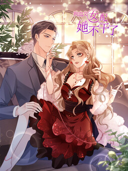 Обложка «Melodramatic Novel's Side Character Quits»