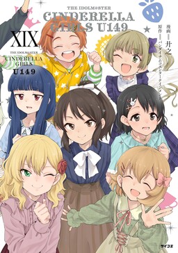 Обложка «THE iDOLM@STER Cinderella Girls - U149»