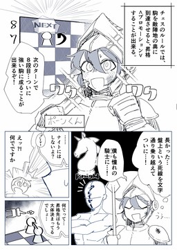 Обложка «Learning Chess Through Manga»