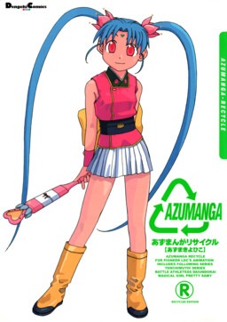 Обложка «Azumanga Recycle»
