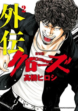 Обложка «Crows Gaiden»