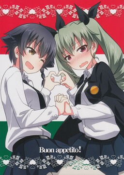 Обложка «GIRLS und PANZER - Buon appetito! (Doujinshi)»