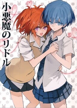 Обложка «(C87) Small Riddle of Devil (Devil's Riddle)»