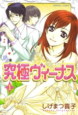 Обложка «Kyuukyoku Venus»